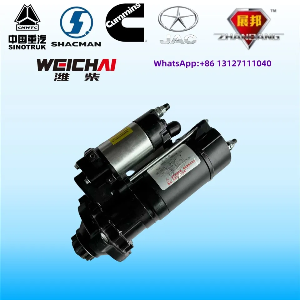 Стартер уповільнення HOWO NT855 3103916